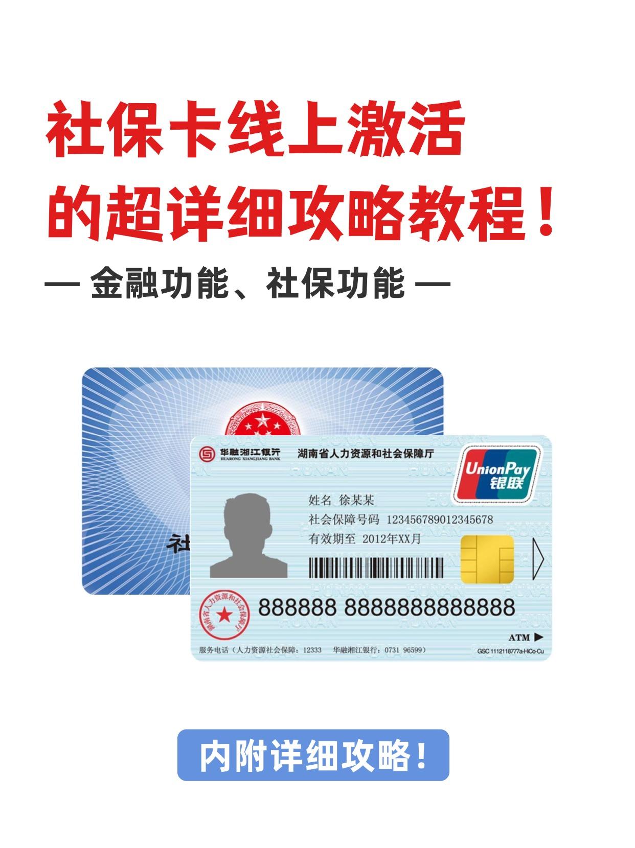 象山最新医保卡套取现金操作2019方法分析(最方便真实的象山医保卡怎么套取现金方法)