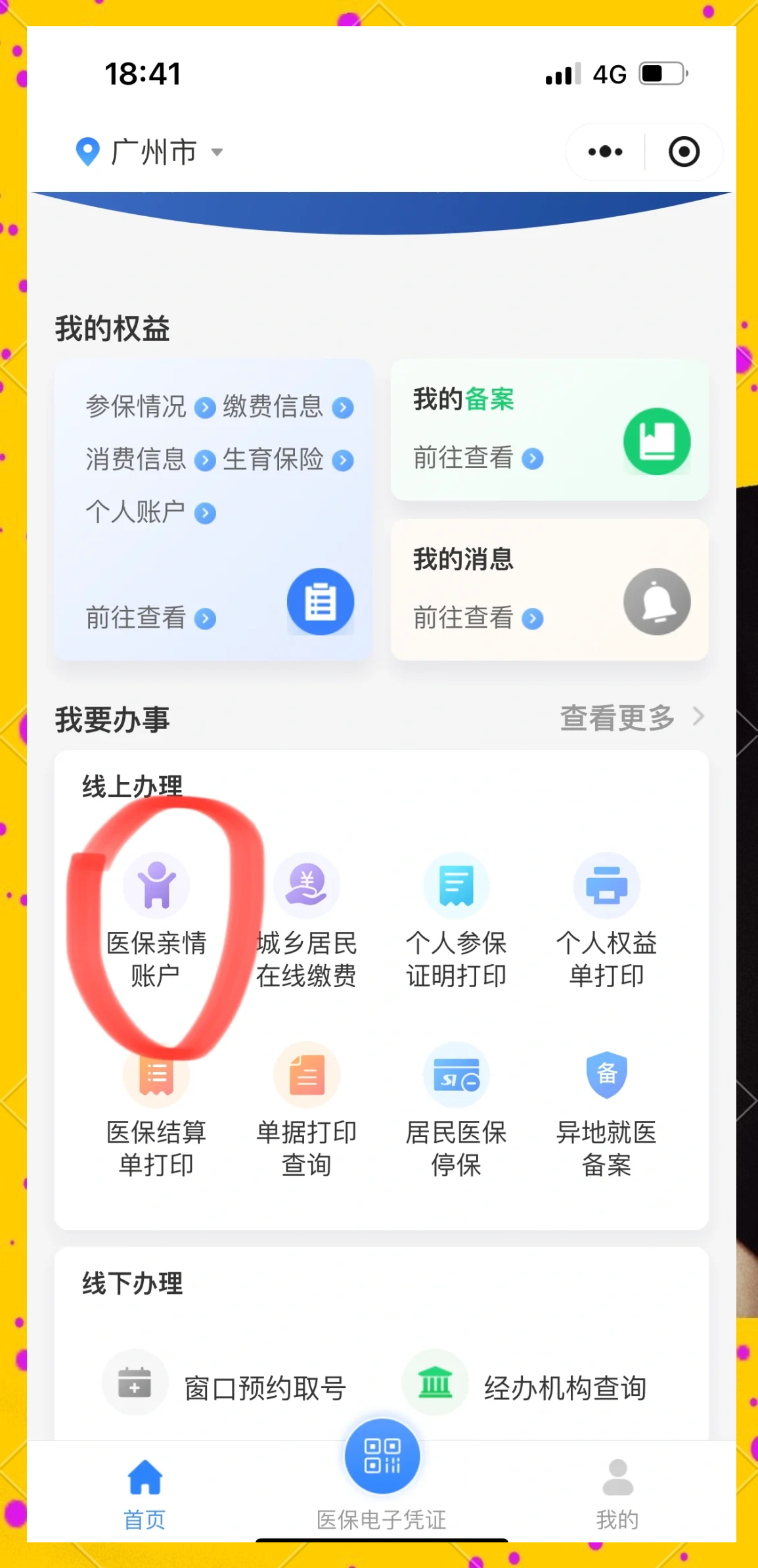 象山最新广州医保卡怎么套出来方法分析(最方便真实的象山广州医保卡怎么套出来现金用方法)