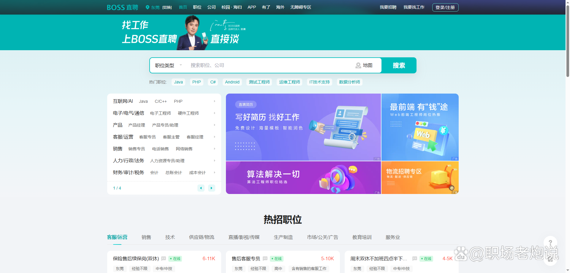 象山最新找工作用什么平台最好方法分析(最方便真实的象山找工作用什么平台最好2024年方法)