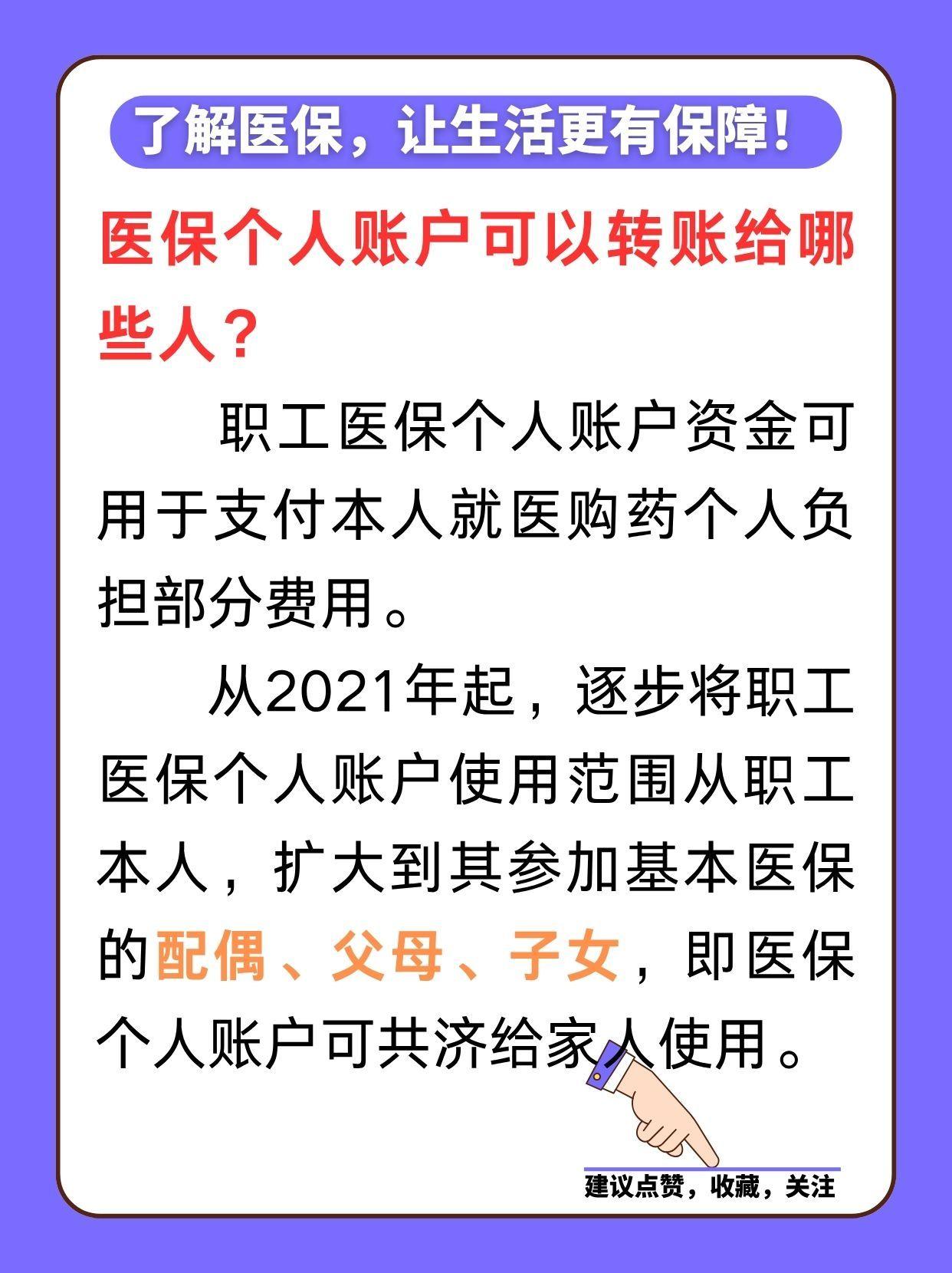 象山最新医保卡余额怎么转微信方法分析(最方便真实的象山医保卡余额怎么转到支付宝方法)