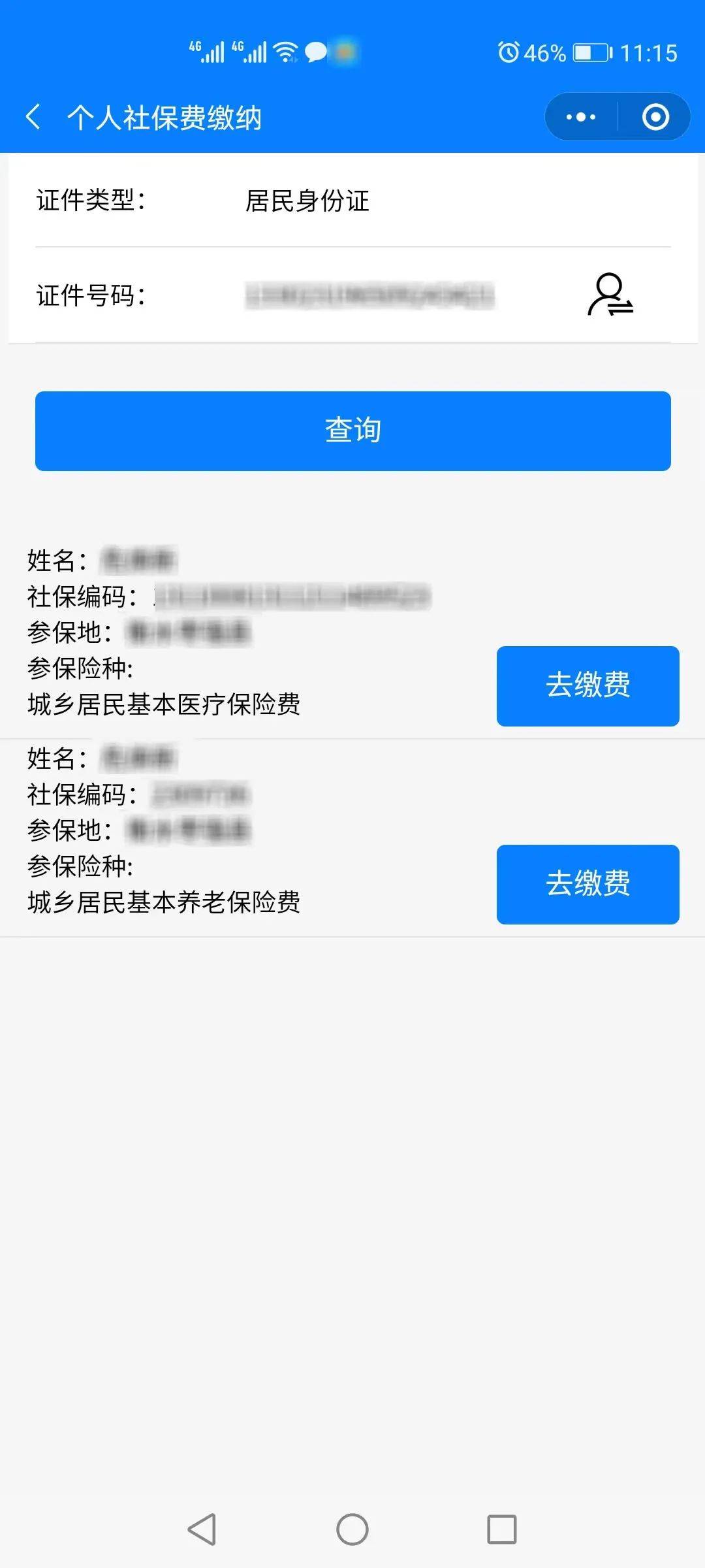 象山最新微信社保卡是干什么用方法分析(最方便真实的象山微信社会保障卡有什么用方法)