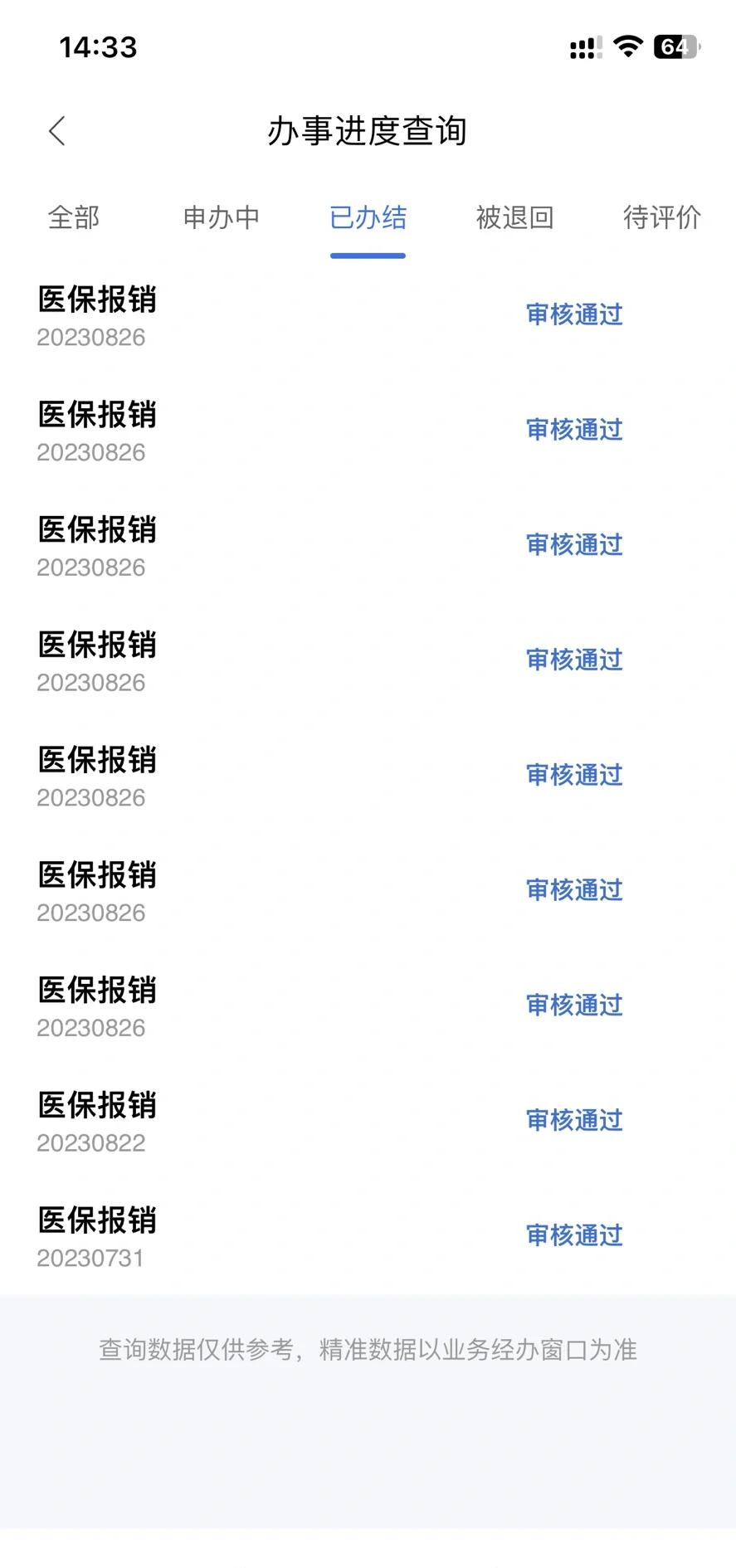 象山最新医保卡余额转移要多久方法分析(最方便真实的象山医保账户转移是原医保卡余额什么时候到账方法)