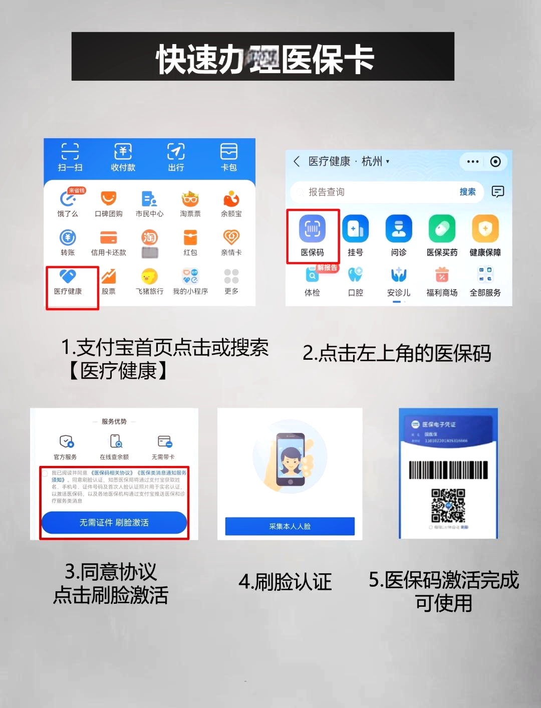 象山最新医保卡余额提现方法是什么方法分析(最方便真实的象山医保卡钱如何提现方法)