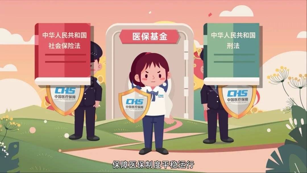 象山最新医保套现2000元被查了方法分析(最方便真实的象山医保套现处罚方法)