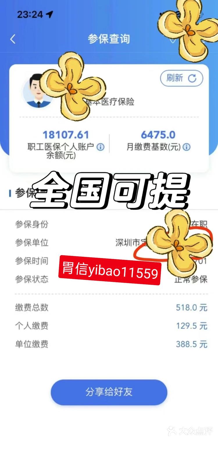 象山最新医保卡余额提现的正确方法方法分析(最方便真实的象山医保卡余额提现技巧方法)