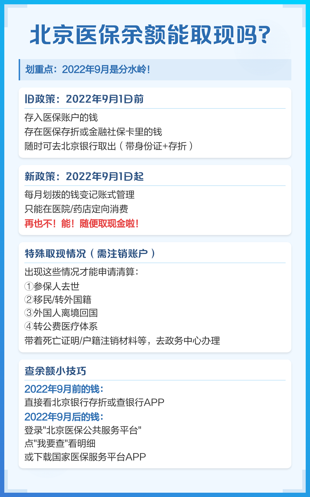 象山最新医院套医保取现平台方法分析(最方便真实的象山医保套现收取多少手续费方法)