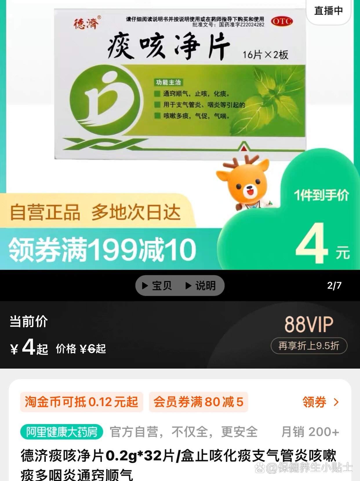 象山最新怎么让药店给我套医保钱方法分析(最方便真实的象山去药店套医保卡怎么说方法)