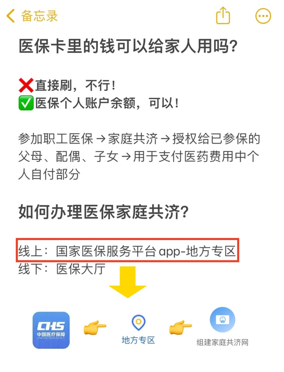 象山最新刷医保卡换现金方法分析(最方便真实的象山哪里可以刷医保卡换现金方法)