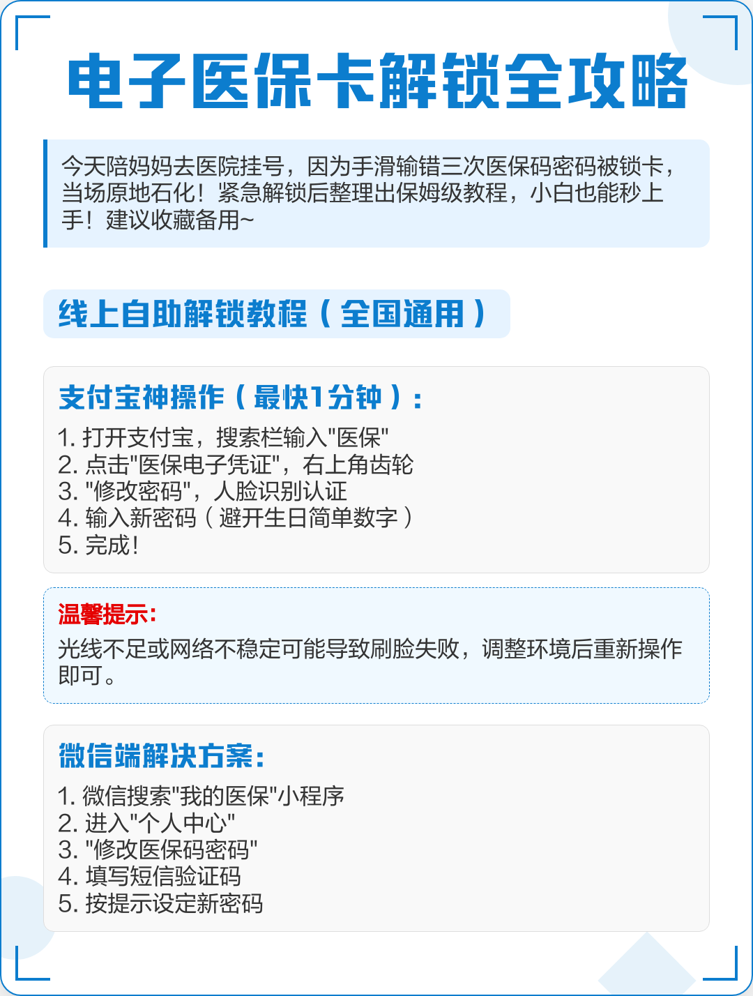 象山最新电子医保卡提取现金方法方法分析(最方便真实的象山电子医保卡提取现金方法bat6壹62方法)