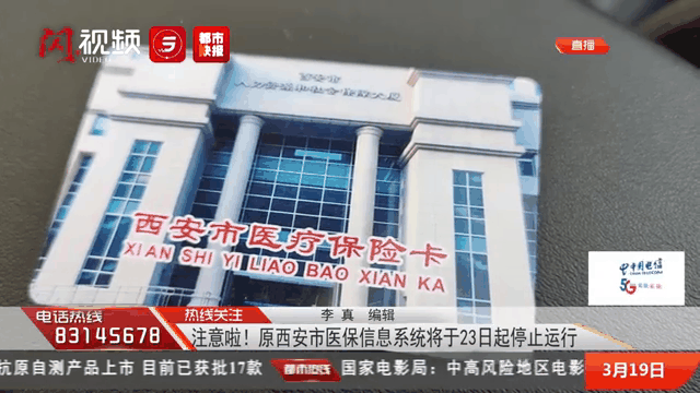 象山最新西安刷医保方法分析(最方便真实的象山西安刷医保卡的联系方式方法)