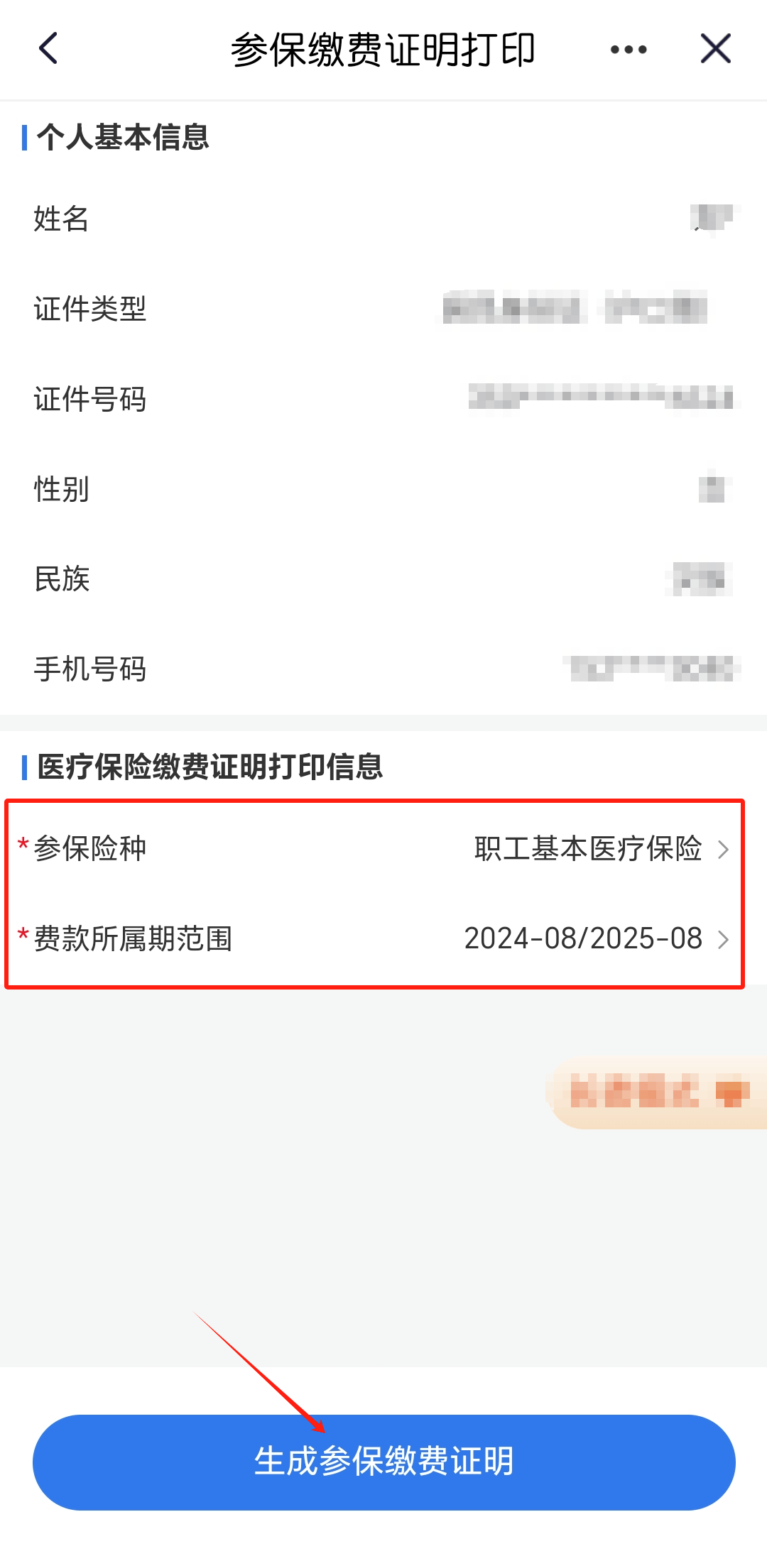 象山最新医保卡的钱转到微信方法分析(最方便真实的象山医保卡的钱转到微信的法律依据方法)