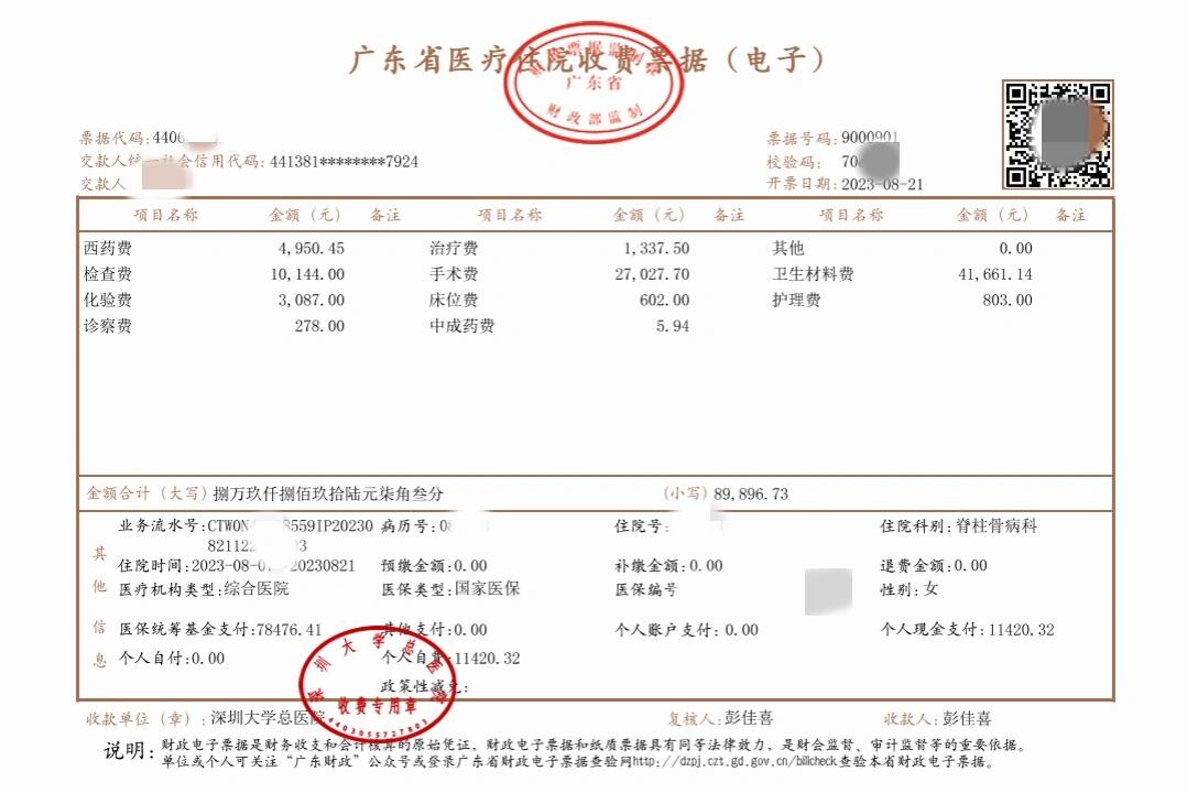 象山最新深圳医保报销多久到账方法分析(最方便真实的象山深圳医保报销多久到账啊方法)