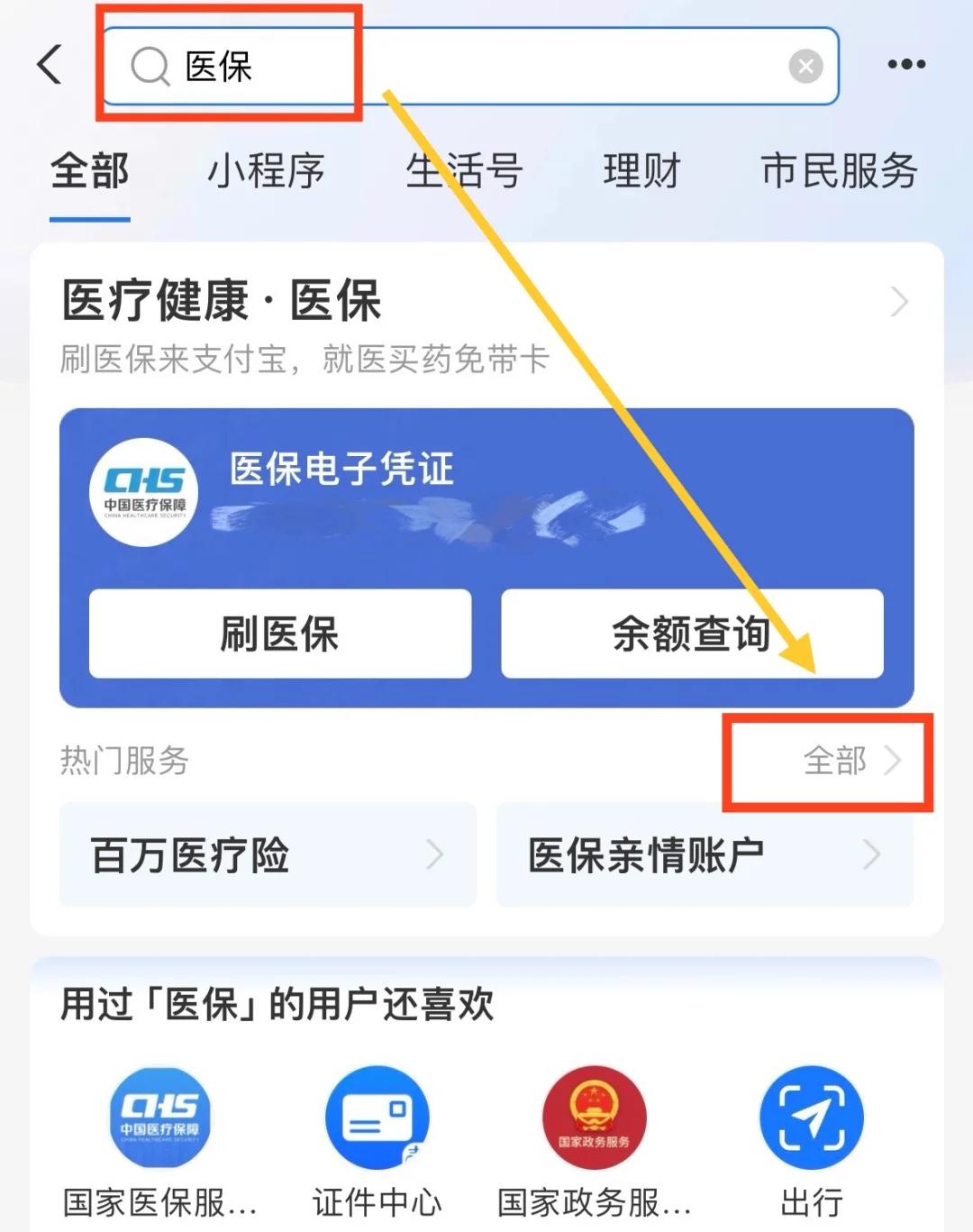 象山最新急用钱套医保卡几个点方法分析(最方便真实的象山急用钱套医保卡怎么套出来现金方法)