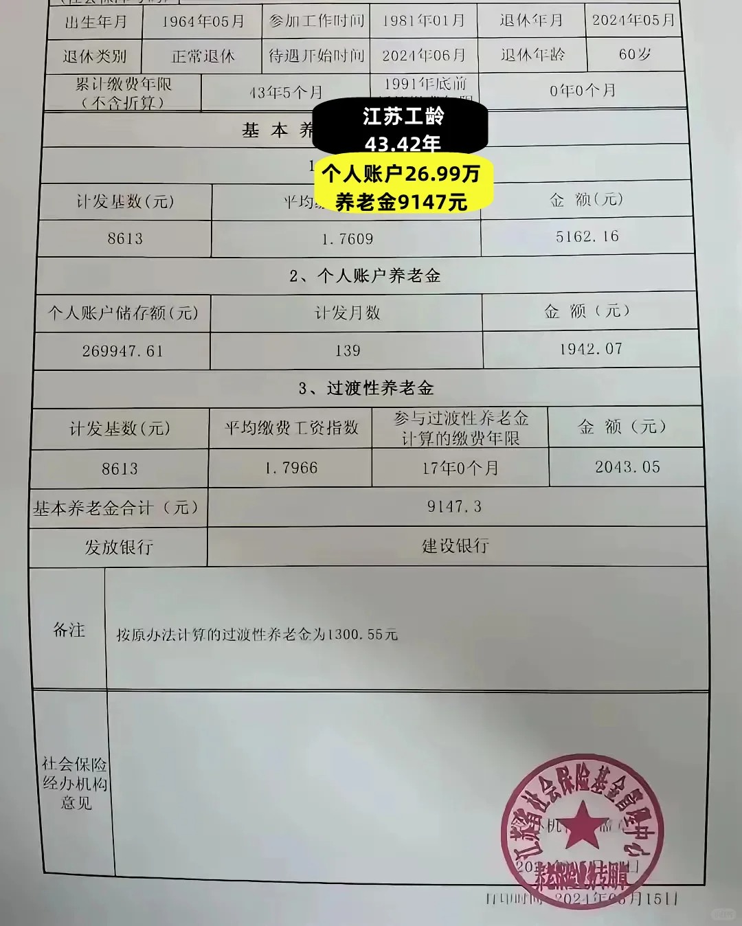 象山最新找中介10分钟提取养老金的钱方法分析(最方便真实的象山中介提取公积金的方法方法)