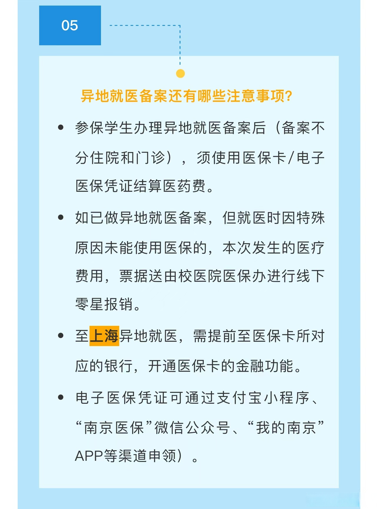 象山最新医保卡提取现金方法2024最新方法分析(最方便真实的象山医疗保险卡提现方法)