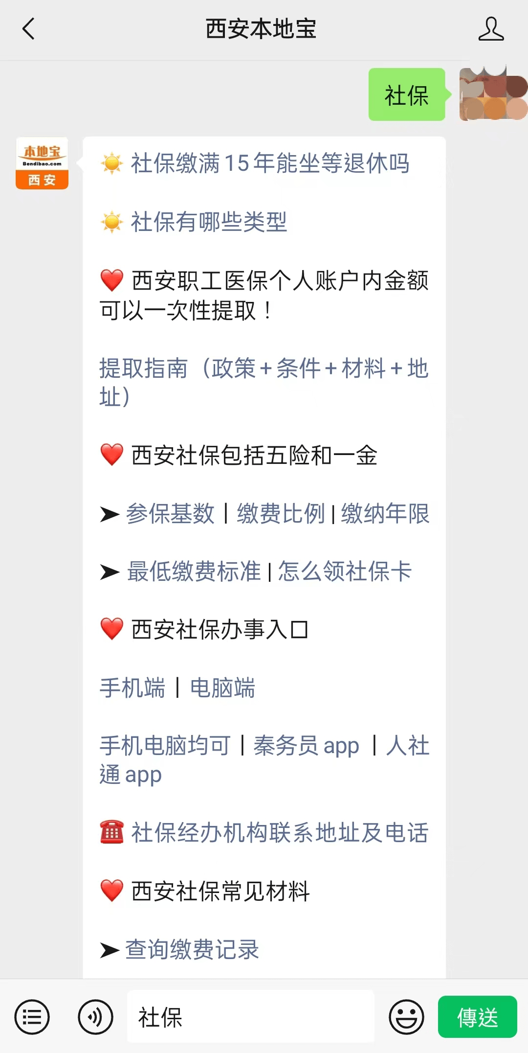 象山最新24小时套社保卡微信可以吗方法分析(最方便真实的象山24小时套社保卡微信可以吗安全吗方法)
