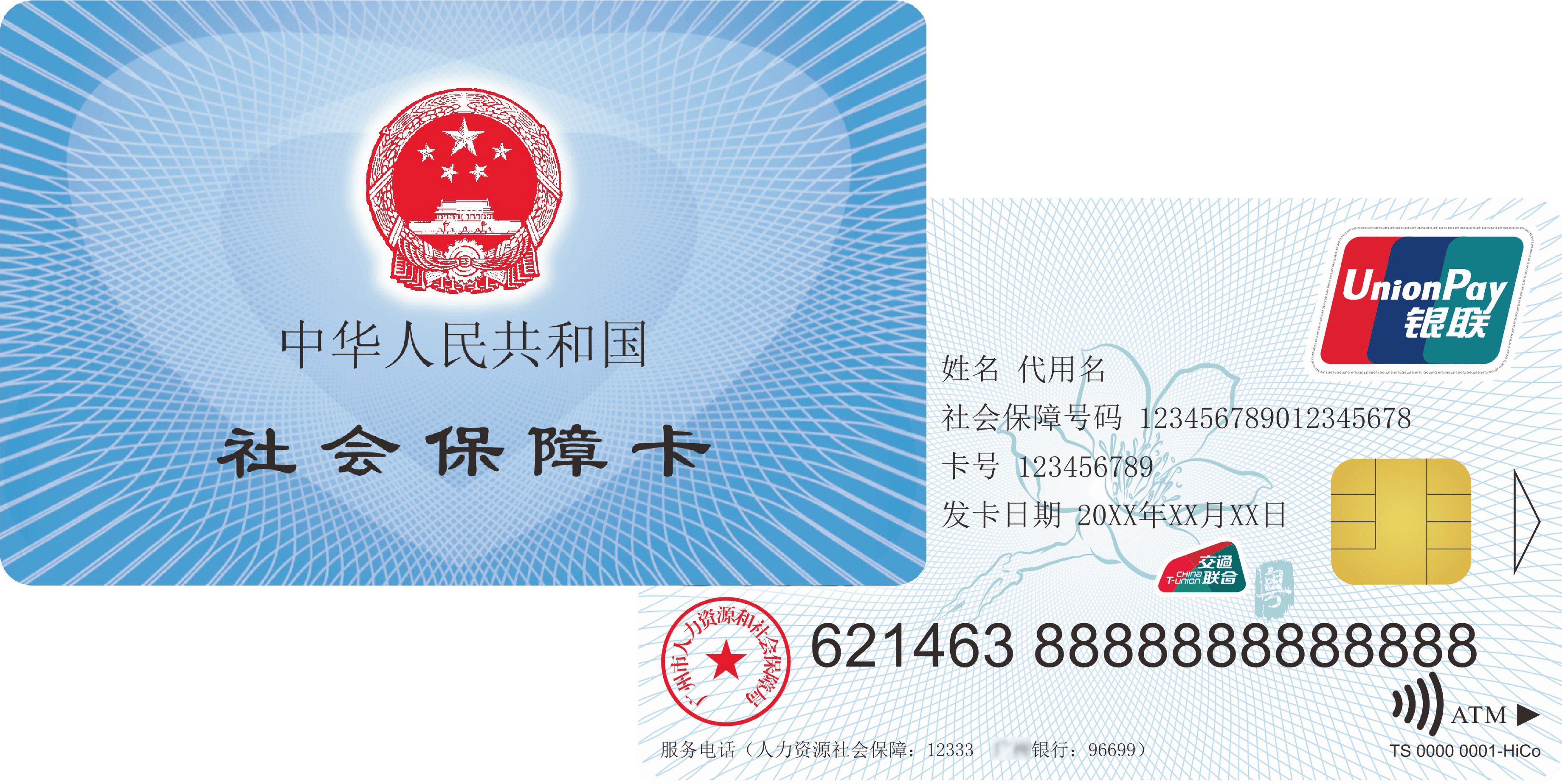 象山最新广州医保卡套取现金秒到账方法分析(最方便真实的象山医保套现手续费7%方法)