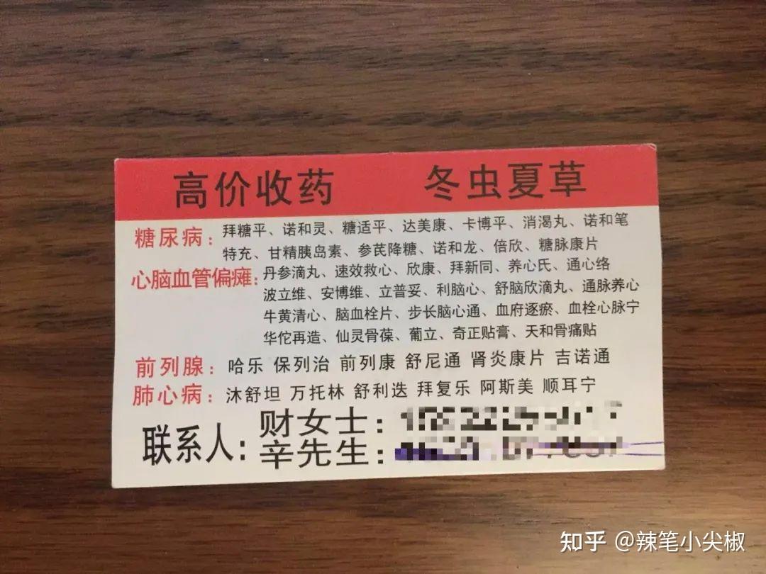 象山最新高价收药电话回收医保卡方法分析(最方便真实的象山在线套医保卡联系方式方法)