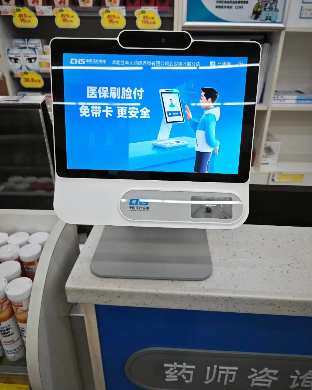 象山最新去药店直接说套医保卡方法分析(最方便真实的象山200到500的小额医保提取方法)