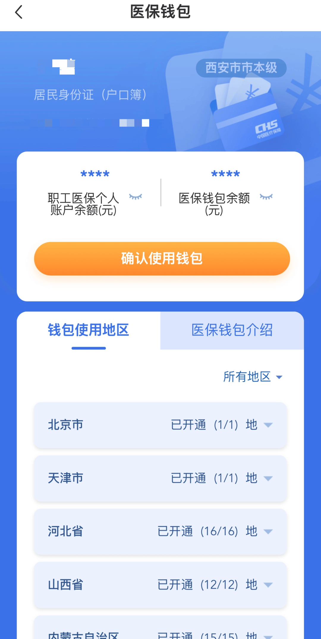 象山最新西安哪里有医保卡兑现方法分析(最方便真实的象山西安哪里有医保卡兑现的方法)