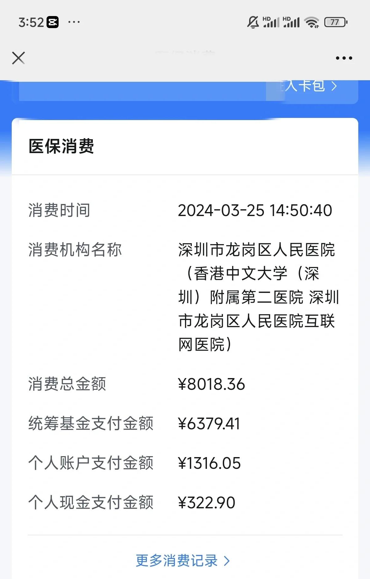 象山最新深圳医保个账清退方法分析(最方便真实的象山深圳医保个账清退是什么意思方法)