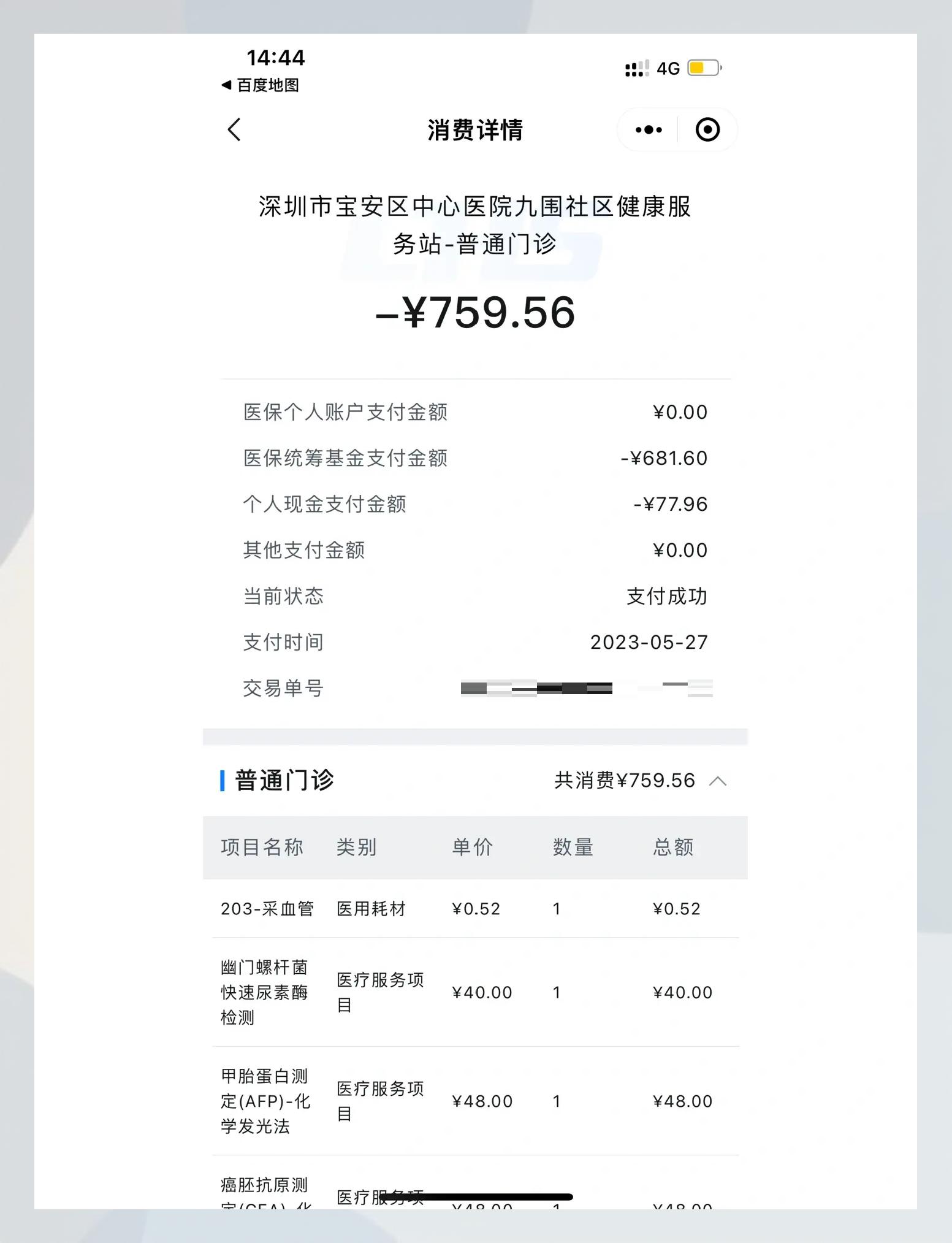 象山最新2020年深圳医保卡提现方法分析(最方便真实的象山深圳医保卡提现龙华吧方法)