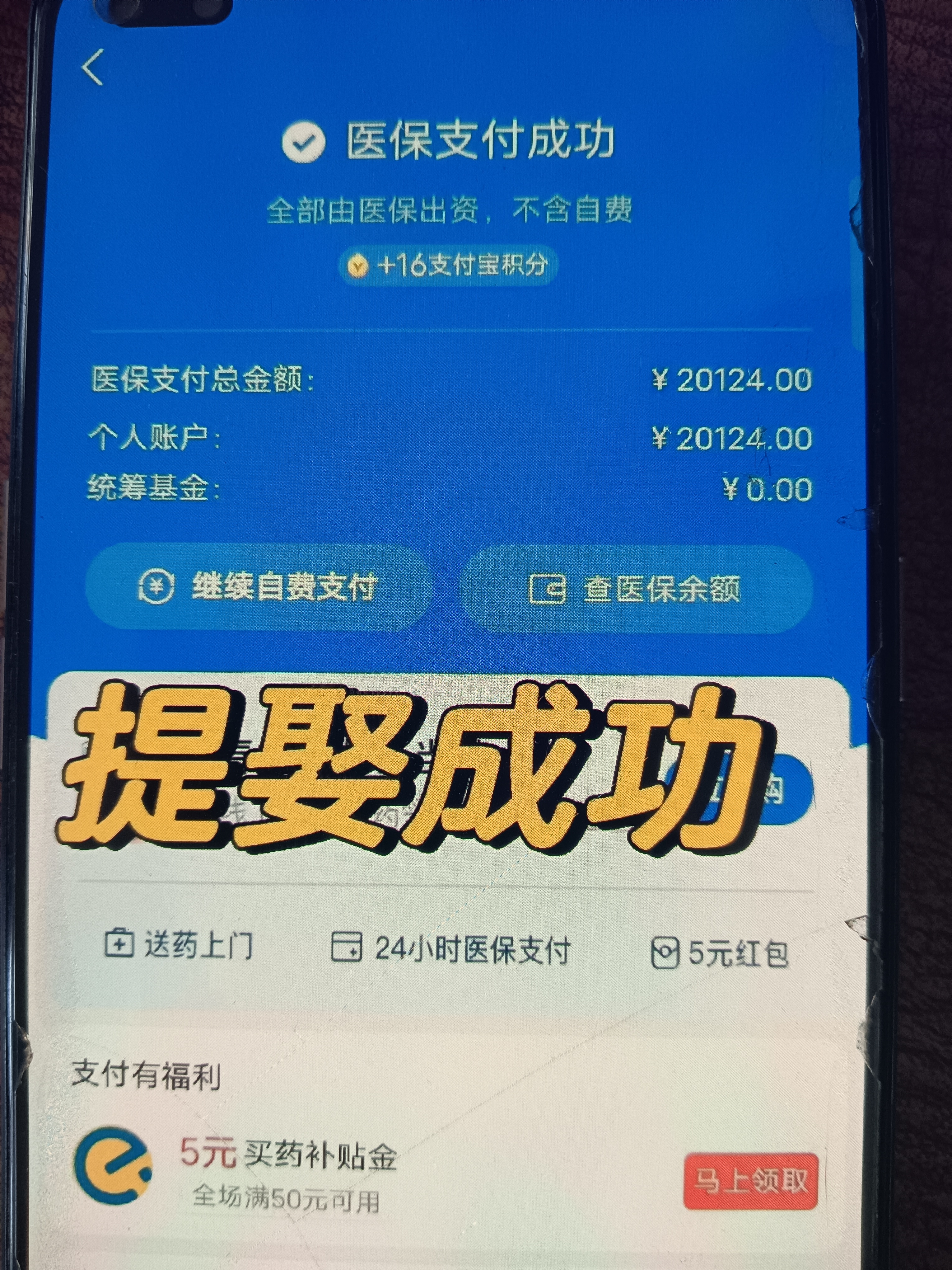 象山最新医保卡余额提取方式方法分析(最方便真实的象山医保卡余额提取方法方法)