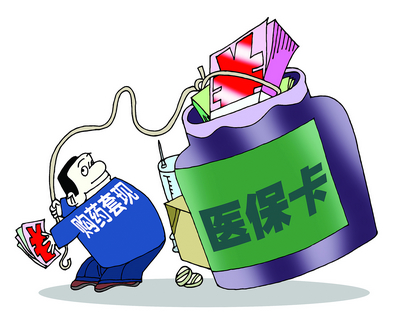 象山最新医保卡小额套现微信方法分析(最方便真实的象山医保套现怎么弄方法)