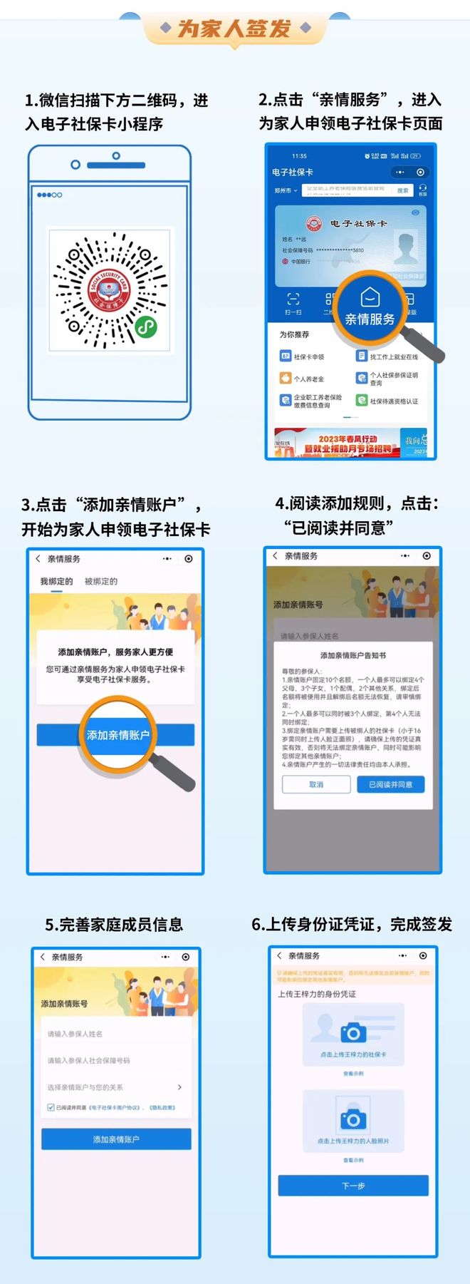 象山最新24小时套社保卡微信联系方式方法分析(最方便真实的象山24小时套社保卡 微信方法)