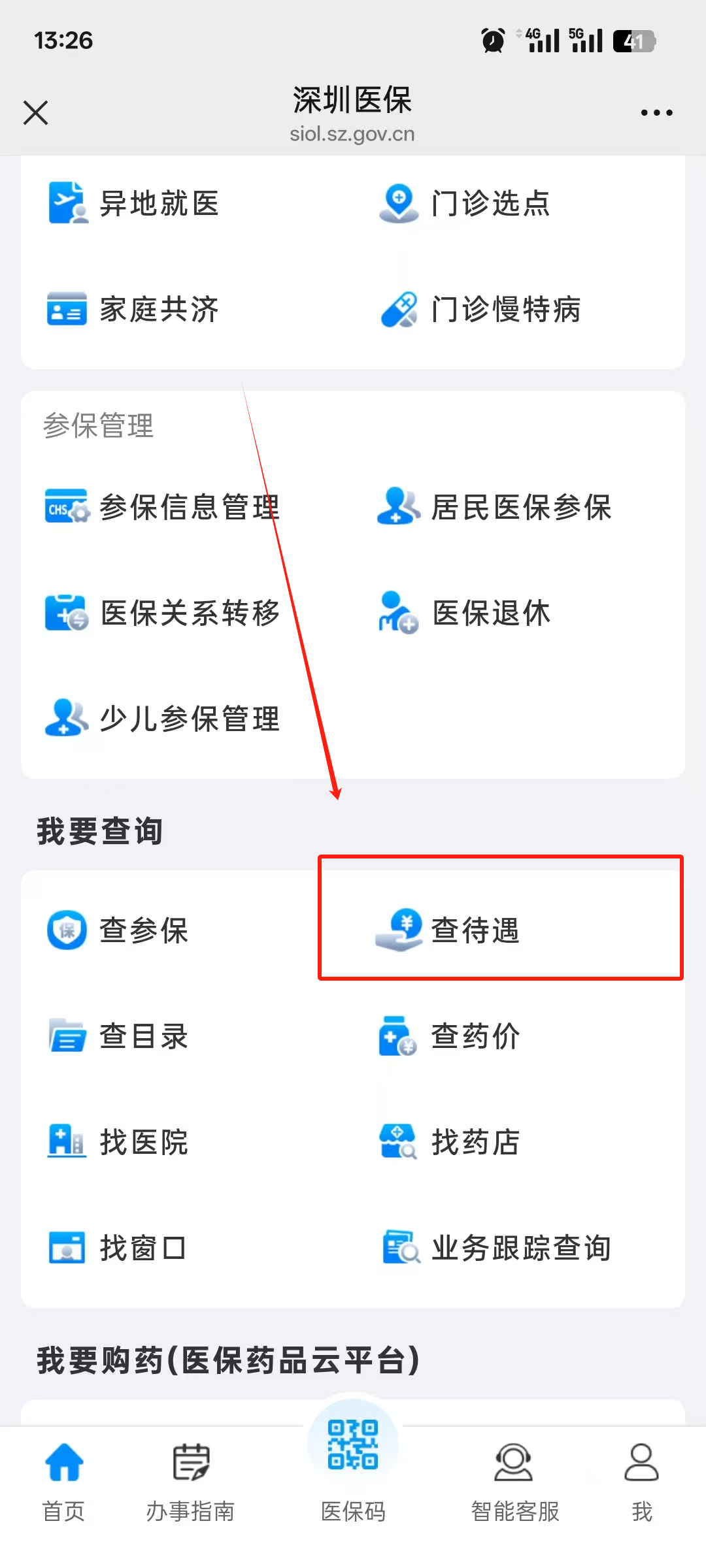 象山最新离开深圳医保可以提取吗方法分析(最方便真实的象山离开深圳了医保卡余额还能用吗方法)