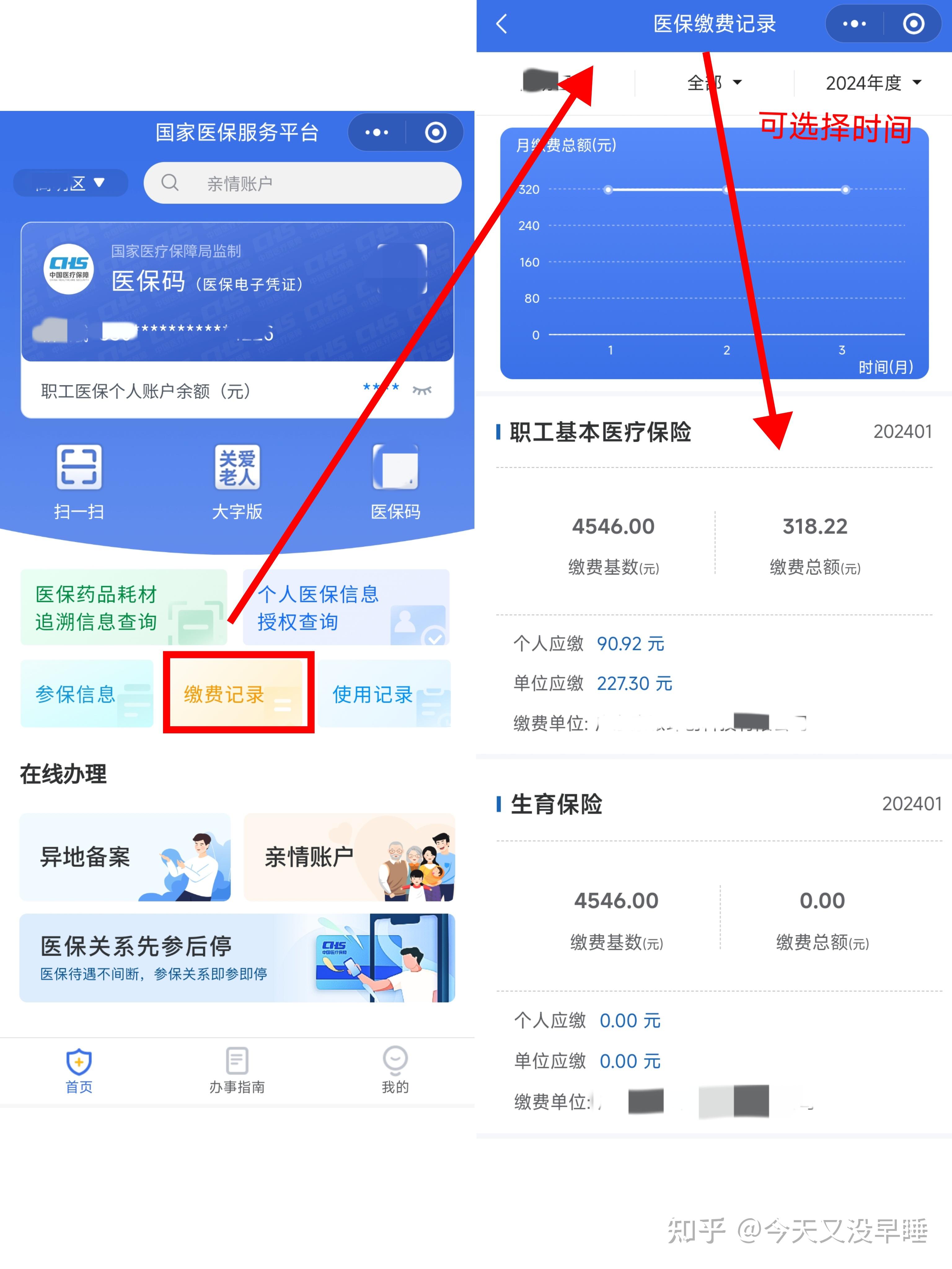 象山最新医保卡余额怎么提现出来方法分析(最方便真实的象山医保卡余额怎么提现出来的方法)