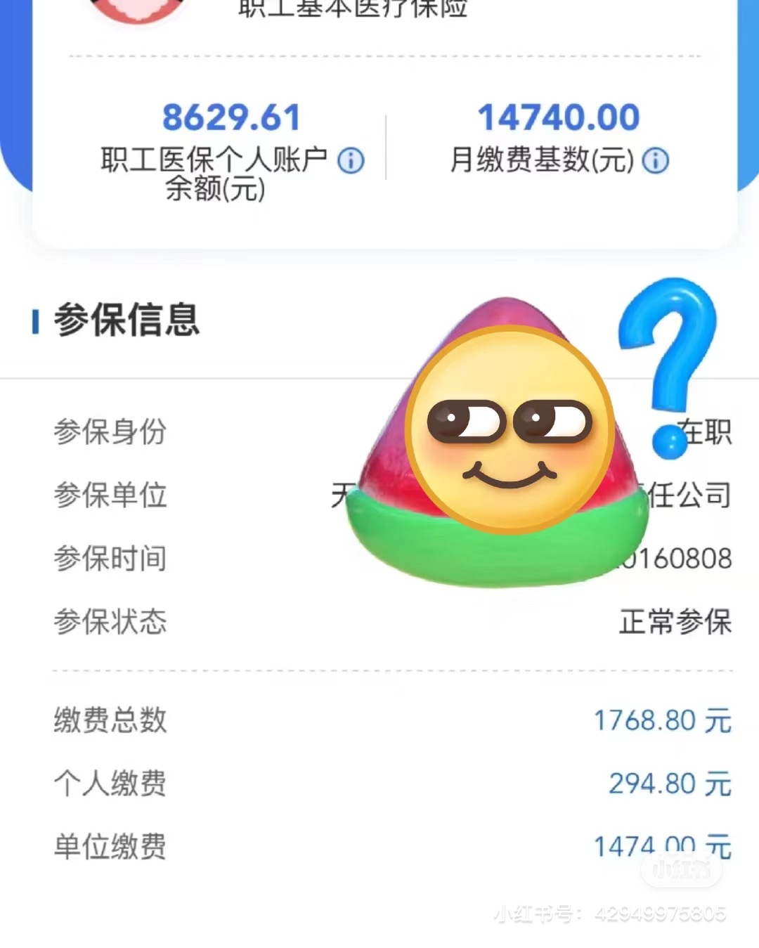 象山最新医保卡提现套取微信方法分析(最方便真实的象山200到500的小额医保提取方法)