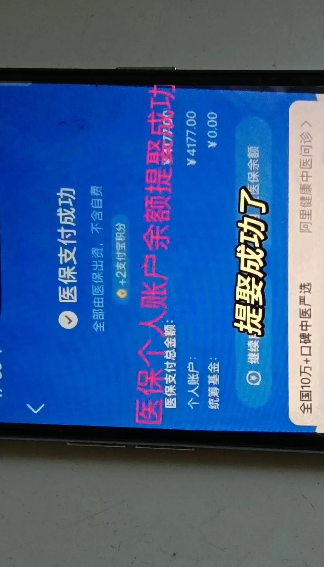 象山最新停缴的医保余额提取方法分析(最方便真实的象山医保提现方法微信怎么提现方法)