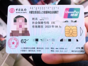 象山最新医保卡套取现金犯法吗方法分析(最方便真实的象山医保卡套取现金比例方法)