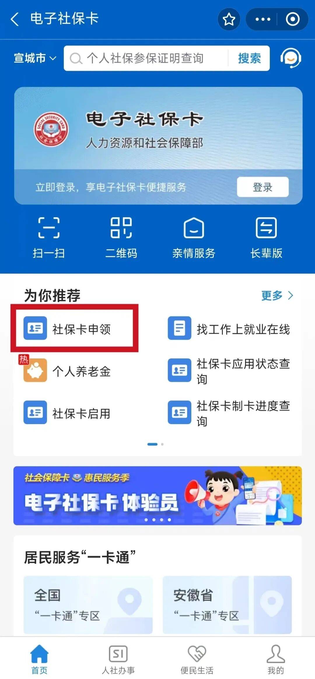 象山最新套医保卡联系方式2024方法分析(最方便真实的象山套医保卡的渠道是真的吗方法)